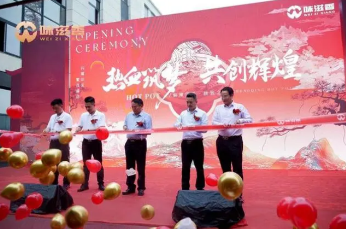 重慶味滋香落戶先鋒鎮(zhèn)打造青花椒火鍋基地，引領(lǐng)行業(yè)新風(fēng)潮